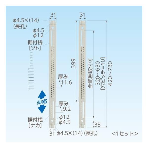 【日晴金属】室内機据付桟 タテ桟 C-TSG