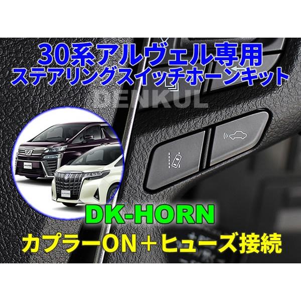 30系アルファード・ヴェルファイア(後期)専用ステアリング 30系アルファード・ヴェルファイア(後期)専用ステアリング