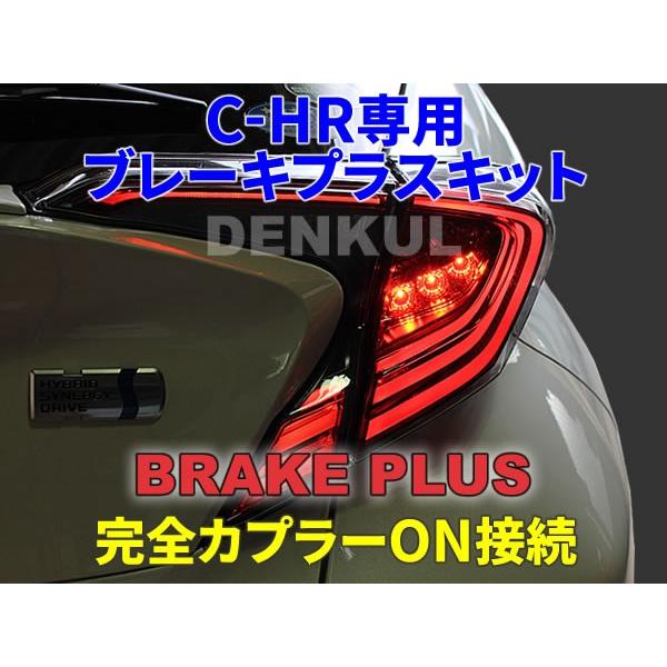 CHRバルさま専用 C-HR LEDルームランプ専用設計5点セット室内灯バニティT10