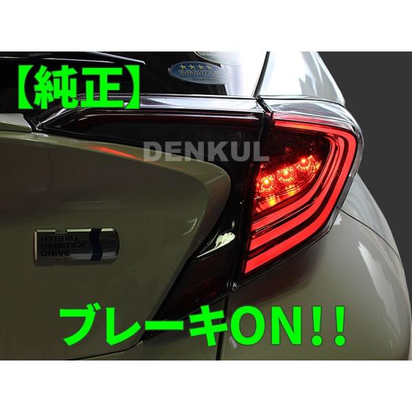 C-HR（前期）専用ブレーキプラスキット 4灯化 全灯化
