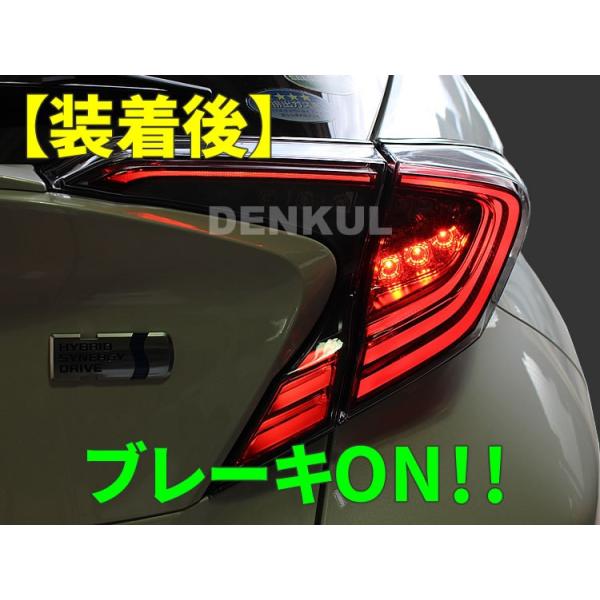 C-HR（前期）専用ブレーキプラスキット 4灯化 全灯化