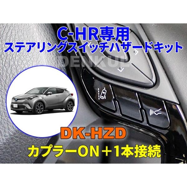 トヨタC-HRステアリングスイッチパネル ブラック 楽天市場】C-HR ステアリングスイッチパネル2点 シート
