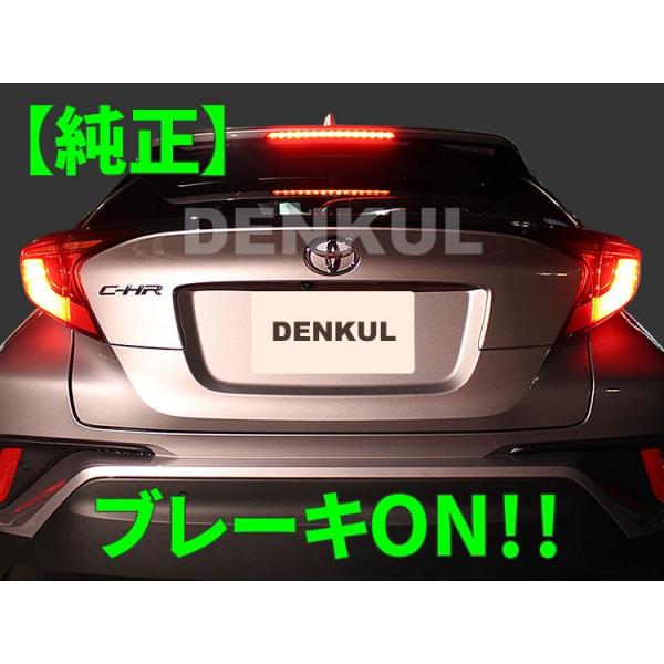 C-HR(後期)(シーケンシャルウインカー付き)専用ブレーキ C-HR(後期)(シーケンシャルウインカー付き)専用ブレーキ
