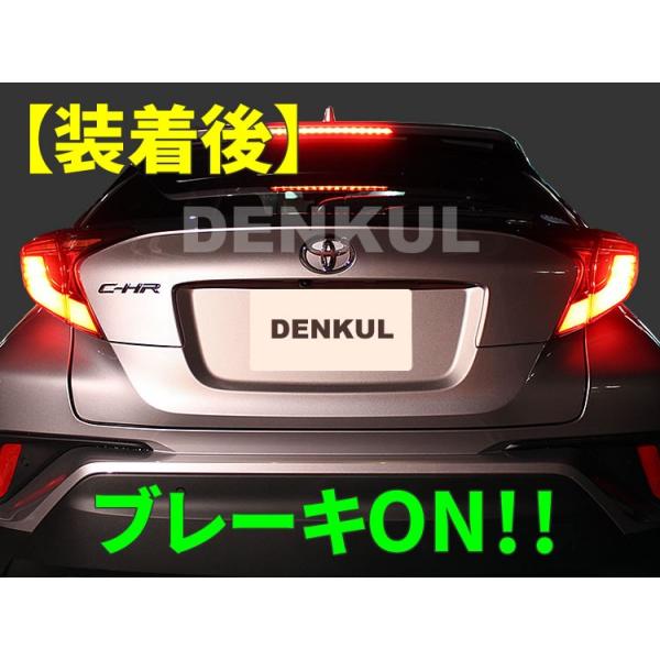 C-HR（後期）（シーケンシャルウインカー付き）専用ブレーキ
