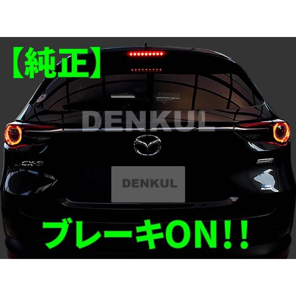 KG系CX-8専用ブレーキプラスキット 4灯化 全灯化 | ブレーキ KG系CX-8専用ブレーキプラスキット 4灯化 全灯化 | ブレーキ