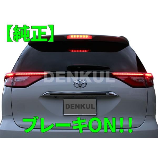 50系エスティマ専用ブレーキプラスキット 4灯化 全灯化 50系エスティマ専用ブレーキプラスキット 4灯化 全灯化