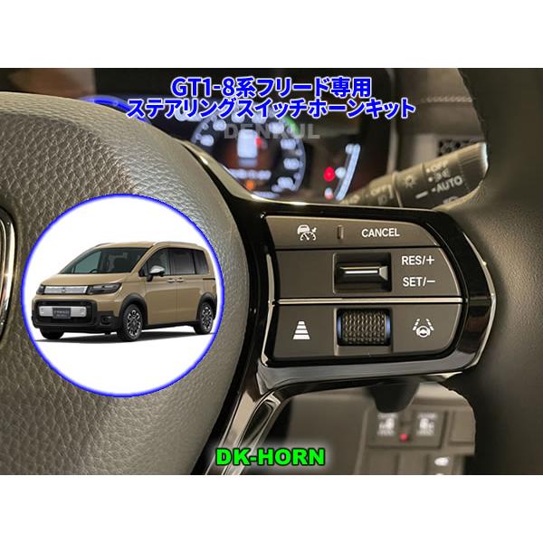 pivot製ステアリングスイッチ　ホーン移設プレート pivot製ステアリングスイッチ ホーン移設プレート pivot製ステアリング