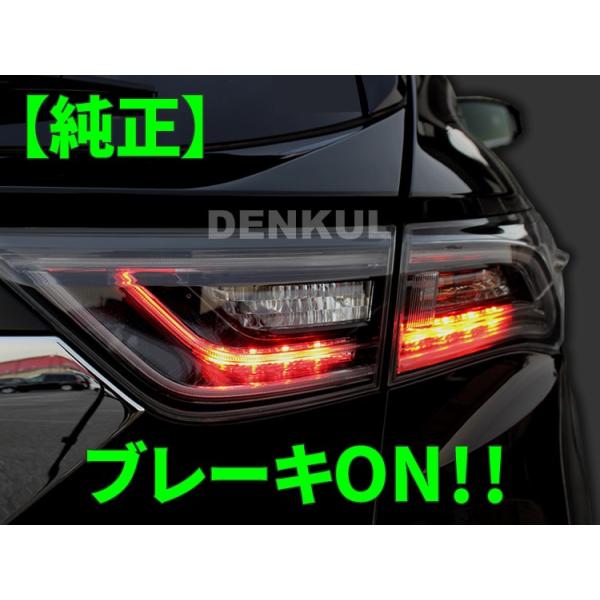 60系ハリアー(前期)専用ブレーキプラスキット 4灯化 全灯化 60系ハリアー(前期)専用ブレーキプラスキット 4灯化 全灯化