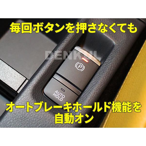P15系キックス専用オートブレーキホールドキット Dk Hold Dk Hold オートブレーキホールド Denkul 電装品開発 設計 製造 販売のデンクル