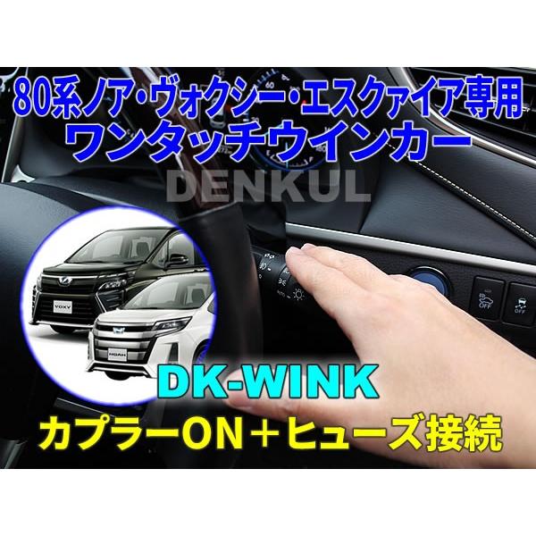 DENKUL-デンクル ショップ200系ハイエース 2017年12月〜 専用イージーロックキット