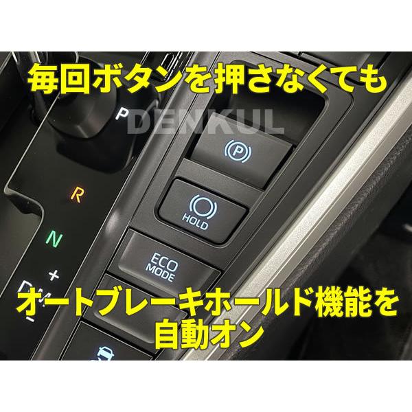 大放出セール 90系ノア ヴォクシー専用オートブレーキホールドキット
