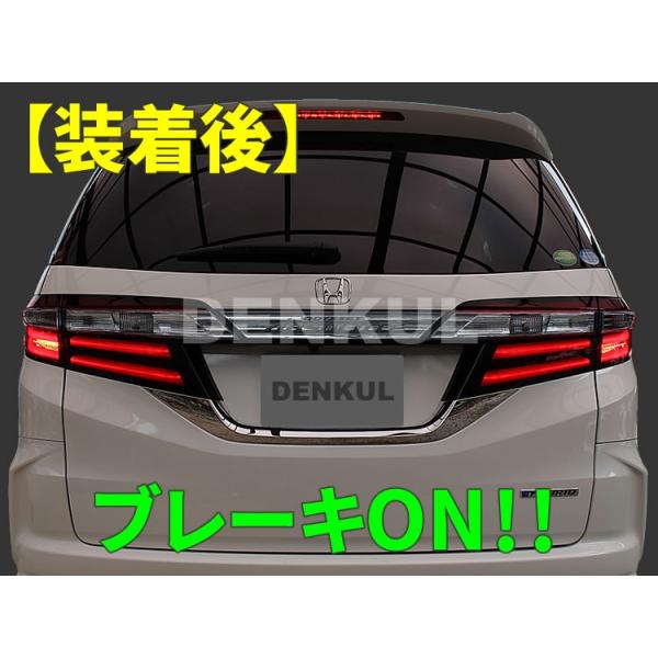 RC系オデッセイ専用ブレーキプラスキット 4灯化 全灯化 RC系オデッセイ専用ブレーキプラスキット 4灯化 全灯化