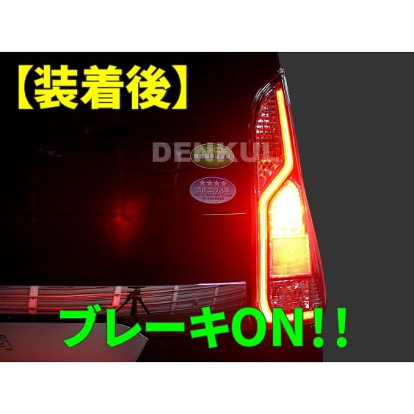 C27系セレナ専用ブレーキプラスキット 4灯化 全灯化 | ブレーキ