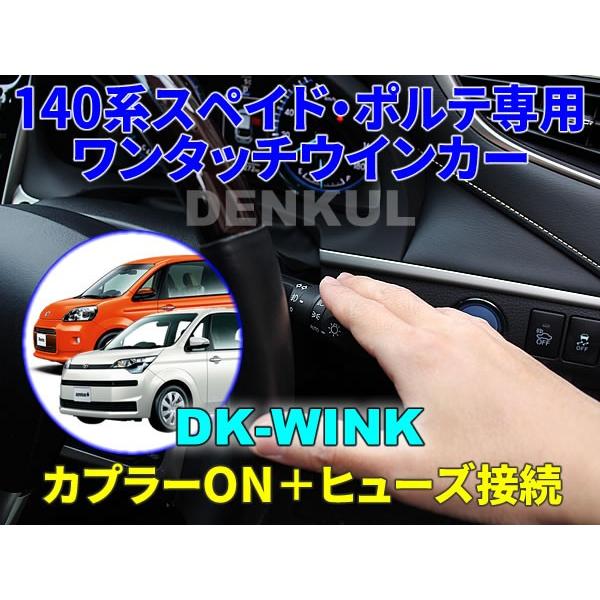 ワンタッチウインカーの通販 価格比較 価格 Com