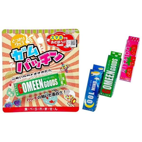ご覧いただきありがとうございます。昭和の時代に流行ったジョークグッズです。2個セットです。ごめんなさいデザインは選べません。一見するとただの板ガムですが一枚ちょうだいと引き抜くと…ガムに付いているパンチが指をはさみます。■スペック素材・成分...
