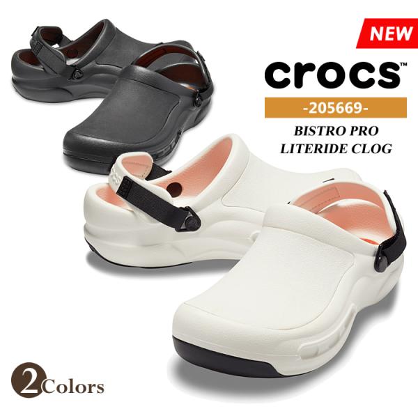 crocs クロックス ビストロ プロ ライトライド クロッグ ワークシューズ ブラック ホワイト ...