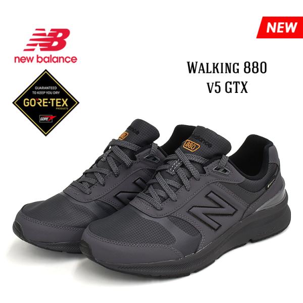 ニューバランス ウォーキング 880 v5 GTX M5 MW880GM5 メンズ ウォーキング シューズ 2E 4E チャコールグレー ゴアテックス new balance WALKING CHARCOAL GRAY :MW880GM5:Denpcy 通販 交換送料片道無料 ニューバランス ウォーキングシューズ MW880 BK5 BLACK ブラック 4E