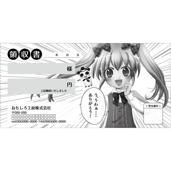 単品販売 2枚複写 名入れデザイン領収書1冊 漫画 マンガ イラスト 雑貨屋 コミケ Buyee 日本代购平台 产品购物网站大全 Buyee一站式代购 Bot Online
