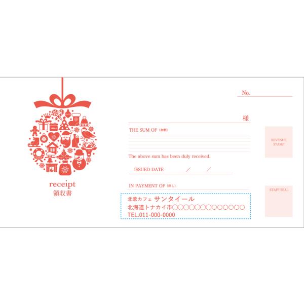 単品販売 名入れデザイン領収書1冊 クリスマス 雑貨店 可愛い お洒落 英語 Buyee Buyee Japanese Proxy Service Buy From Japan Bot Online
