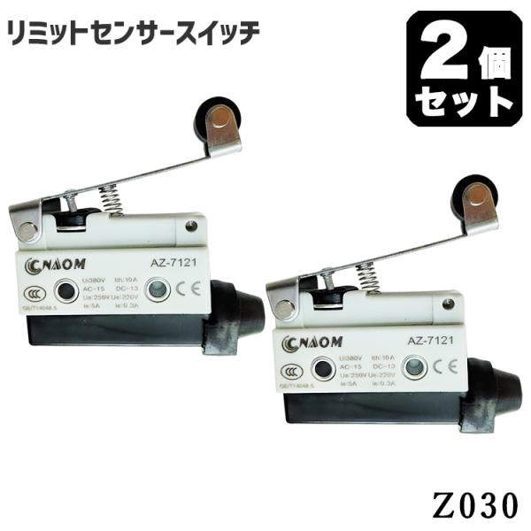 リミットスイッチ AZ7121 AZ-7121 小さい ミニ マイクロ リミットスイッチ AZ7121 AZ-7121 小さい ミニ マイクロ