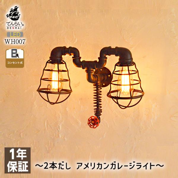 ブラケットライト ウォールライト 間接照明 壁掛け照明 おしゃれ 空間