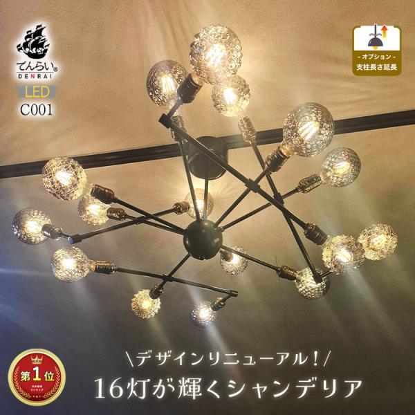 16灯 Led シーリングライト シャンデリア ペンダント ライト 天井 照明 店舗 吊り下げ 照明 かわいい おしゃれ 豪華 C001 Buyee Buyee Japanese Proxy Service Buy From Japan Bot Online