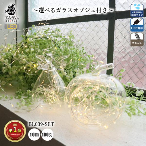 denraiasia_bl039-set