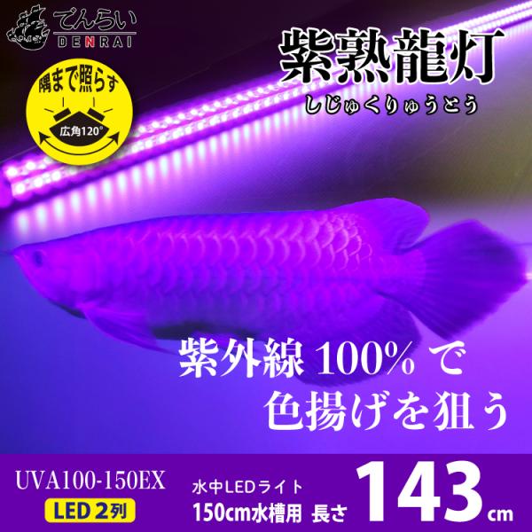 水槽用照明 紫外線 LED ライトの人気商品・通販・価格比較 水槽用照明 紫外線 LED ライトの人気商品・通販・価格比較