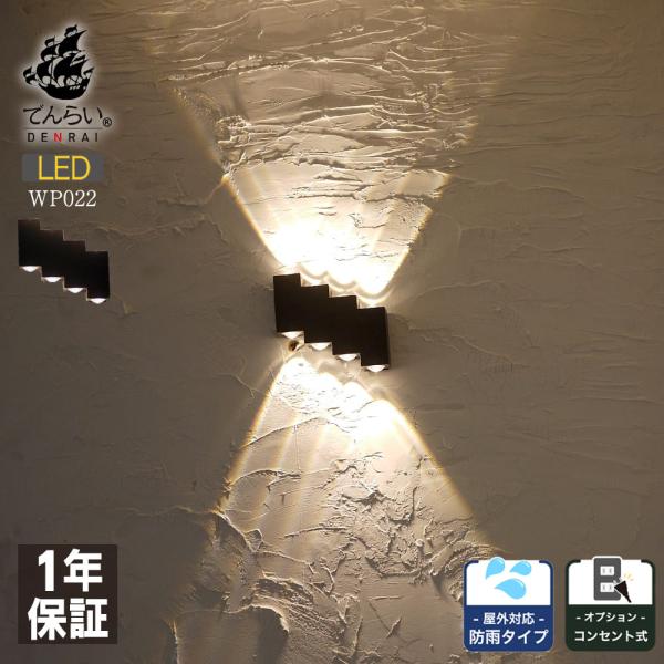 ■　DETAIL　■型　番wp022仕　様カラー：ブラック素　材：アルミ重　量：510gサイズ：本体 W160×D36×H145<br>(約/mm)電　圧：100V200V（ボルト）兼用消費電力12W(LED)電球内蔵タイプ30...