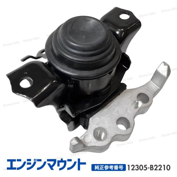 互換品 エンジンマウント 12305-B2210 ダイハツ タント 運転席側 右側 ムーヴ エグゼ ココア L375S L175S L275S ウェイク ミラ イース ピクシス