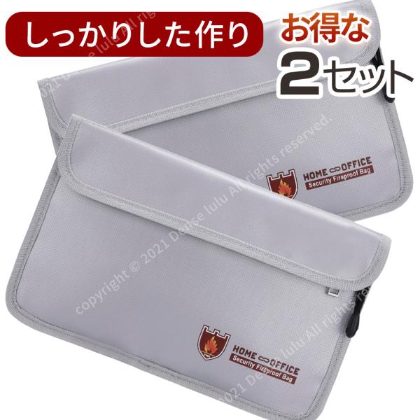 こちらお得な2個セットです。小分けで整理できるのでいくつか持っていると便利です。災害、火事、水害、金融封鎖他、先の見えない時代は大切なものは分散保管！小分け金庫。いくつか持っていれば、小分けに貴重品を安心整理できます。■耐火性のシリコーンコ...