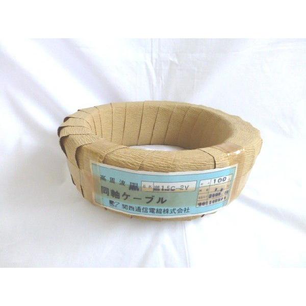 切り売り！！　７５Ω　充実型　１．５Ｃ−２ＶS　同軸ケーブル屋内への引き込み線、屋内配線、監視カメラや、防犯カメラ用として。或いは、信号回線や、高周波機器間の接続用に、如何でしょうか。1ｍ単位で、切断致しますので、無駄なくご使用していただけ...