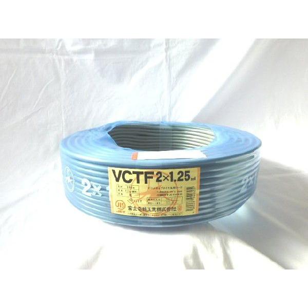 切売り電線 VCTF 1.25×2c ビニルキャブタイヤ丸型コード : 電線屋さん
