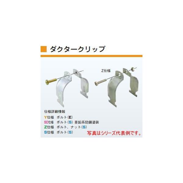 ◇ネグロス電工 DC82 【1個単位】 ダクタークリップ（電線管 82用