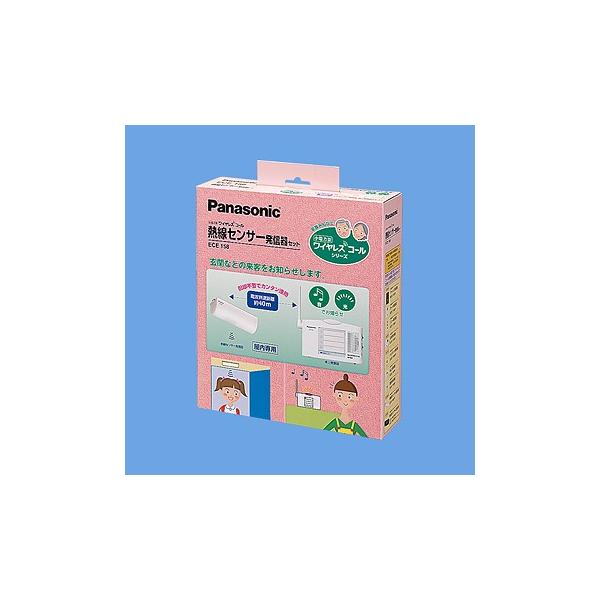 Panasonic（パナソニック） ECE158 小電力型ワイヤレスコール熱線
