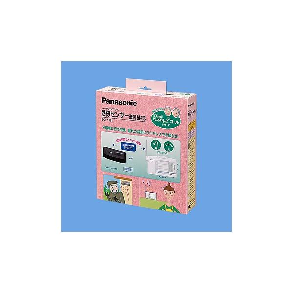 Panasonic パナソニック ECE1581 小電力型ワイヤレスコール熱線