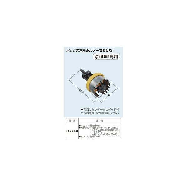 SW1222JHW 露出用スイッチボックス1個用［深形］（2方出22
