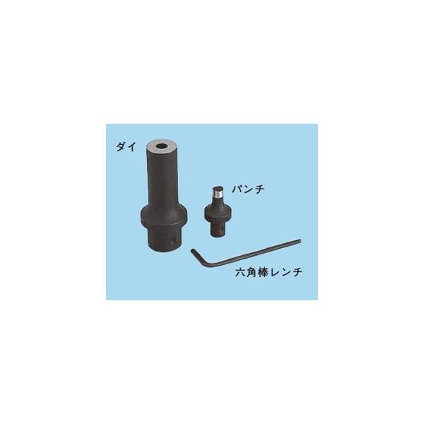 ◇ネグロス電工 ダクター穴あけ工具用 替金型（MAKD用） MAKD-13 : 電