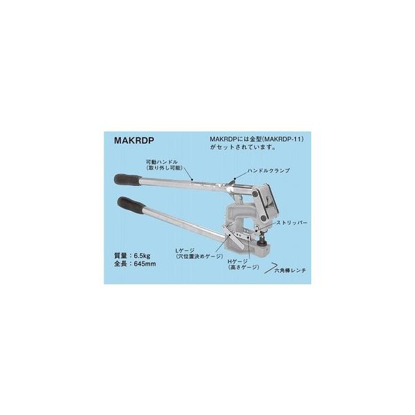 TOTO ◇ネグロス電工 ケーブルラック・金属ダクト穴明け工具 MAKRDP