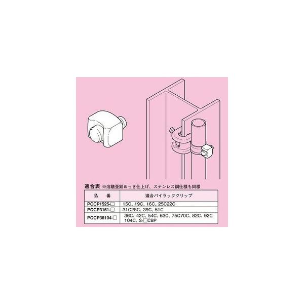 ネグロス電工 パイラッククリップ用保護キャップ PCCP1525-E 10個入