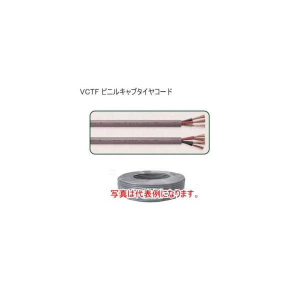 ◇カワイ電線 VCTF0.75×2C 【100m】 ビニルキャブタイヤ丸形コード