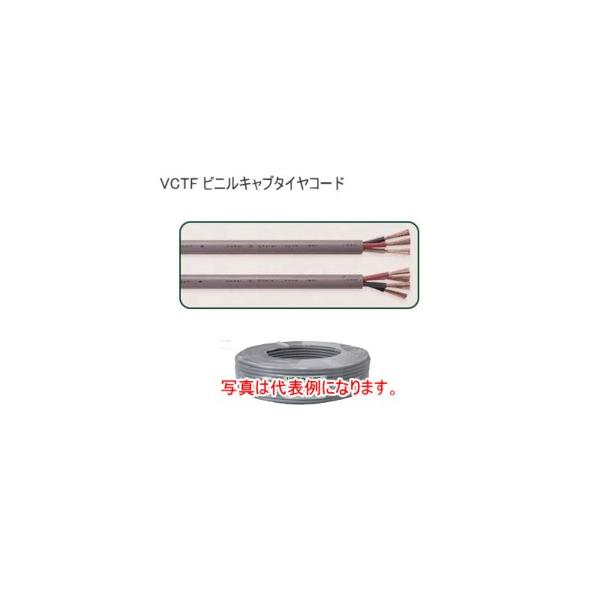◇カワイ電線 VCTF1.25×4C 【100m】 ビニルキャブタイヤ丸形コード