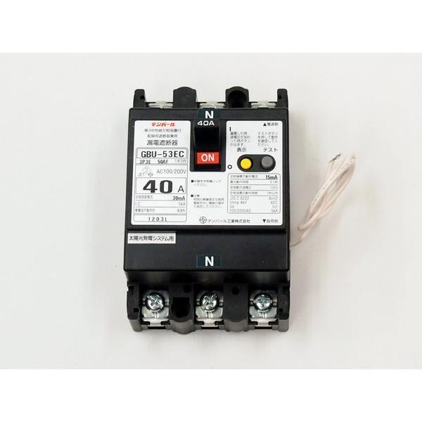 在庫有り テンパール工業 GBU-53EC 3P3E50AF 40A 100/200V 太陽光発電