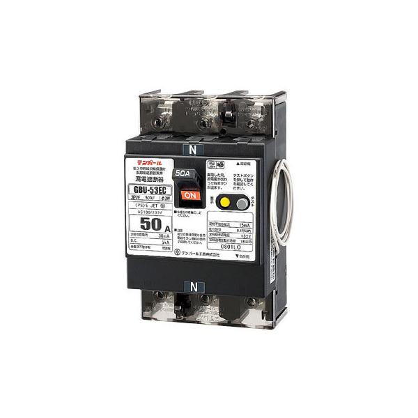 テンパール工業 GBU-53EC 3P3E50AF50A 100/200V 太陽光発電 