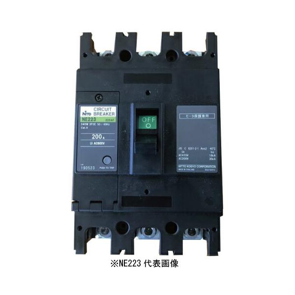 サーキットブレーカ3P175A NE223 densetu_10001878