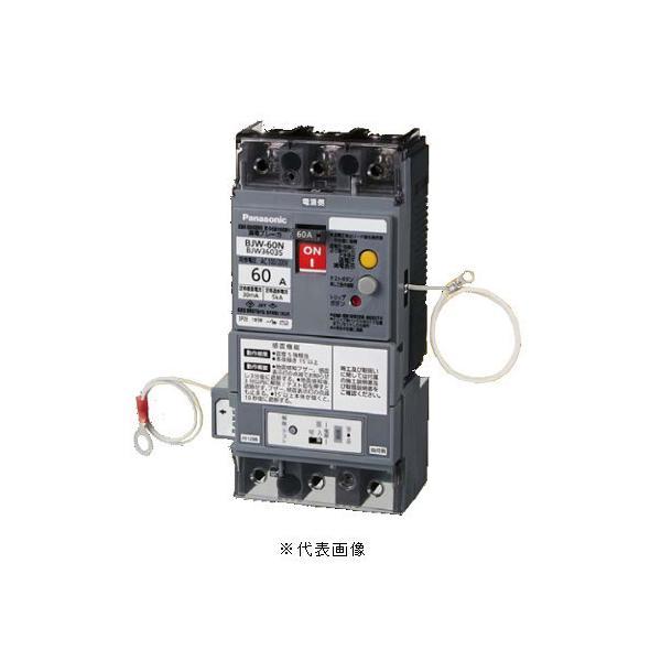 Panasonic パナソニック BJX350325J2K 漏電ブレーカー 単3中性線 Panasonic パナソニック BJX350325J2K 漏電ブレーカー 単3中性線