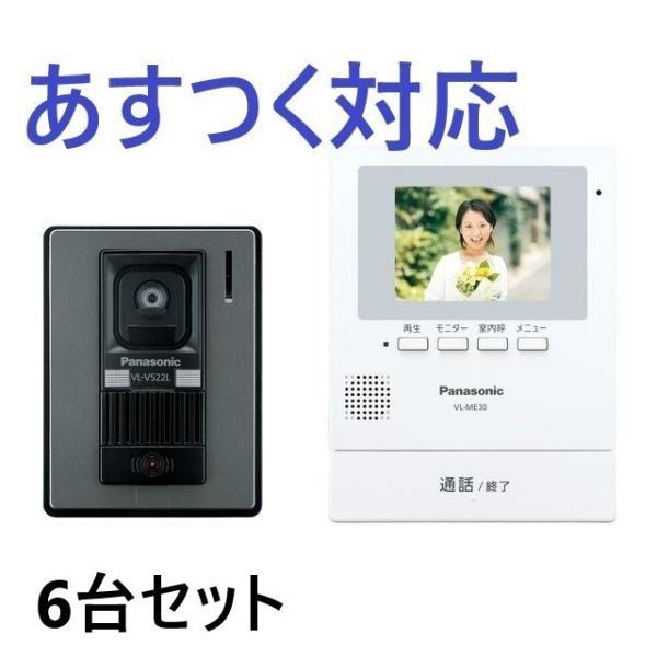 別倉庫からの配送】 ∬∬パナソニック 電源直結式 テレビドアホン1-2タイプ 別倉庫からの配送】 ∬∬パナソニック 電源直結式 テレビドアホン1-2タイプ