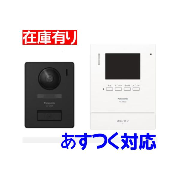 Panasonic（パナソニック） 【6台セット】 VL-SE31XL［6台セット