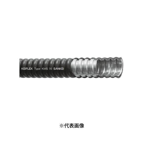三桂製作所 KMS42 ビニル被覆電線管 固定配管用 ケイフレックス 黒色 15m