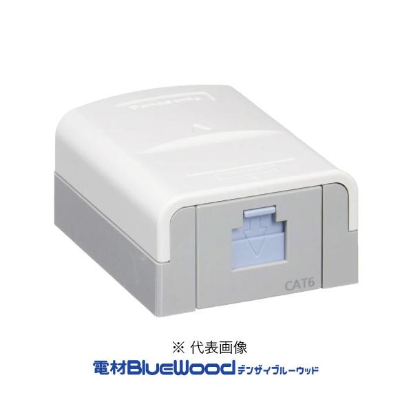 パナソニック NR3171 情報モジュラジャック CAT6A 露出型1コ口 カラーチップ別売り